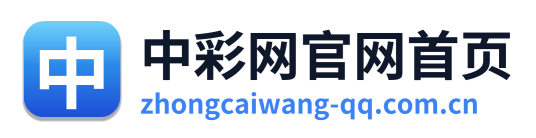 中彩网官网首页